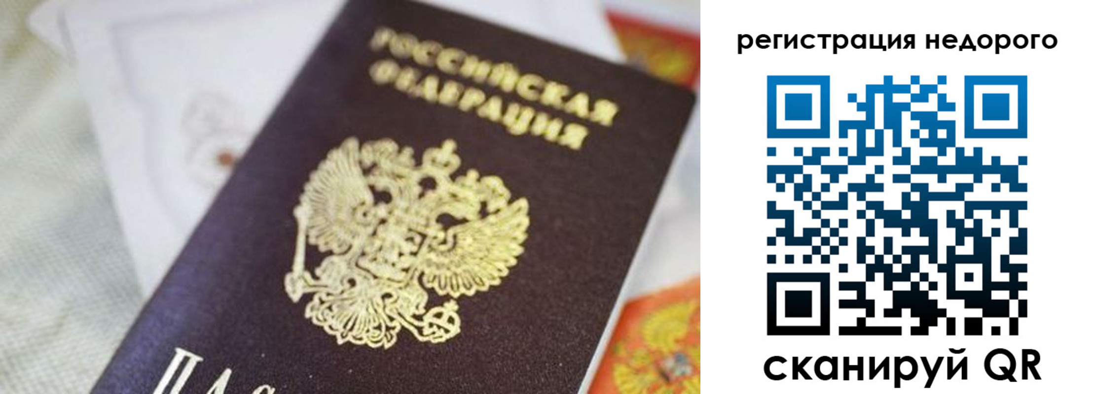 временная регистрация для всех в Миньяре