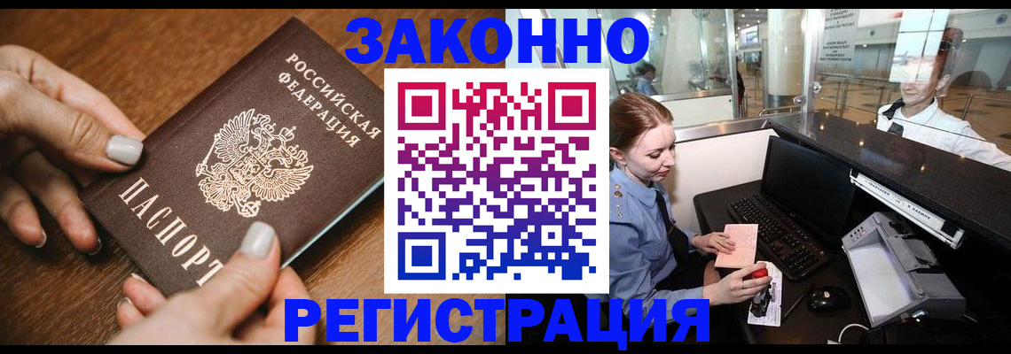 прописка для школы в Миньяре